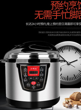 万利达食堂酒店商用电压力锅