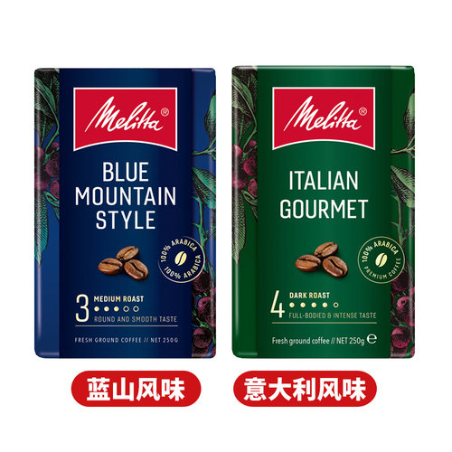 德国进口食品Melitta美乐家蓝山风味咖啡粉中度烘培型500g新货 - 图0