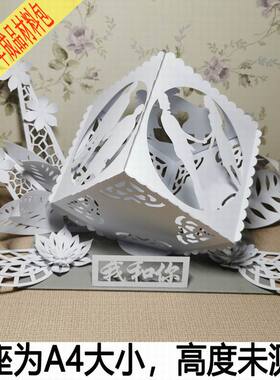 拼纸莱立体纸艺手工党建爱国剪纸