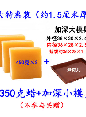 蜡疗理疗医用蜡热敷保健康复蜂蜡