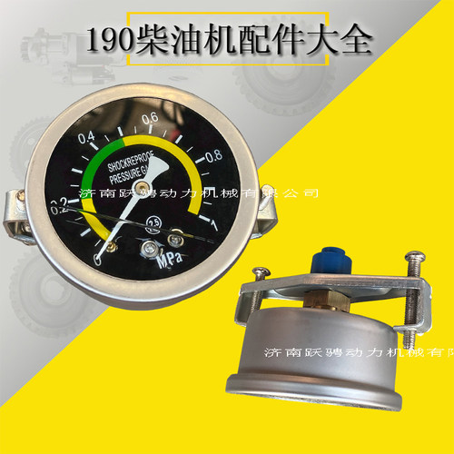 A12V190PZL-3/O济柴3000配件柴油机配件13221001增压器进油压力表 - 图0