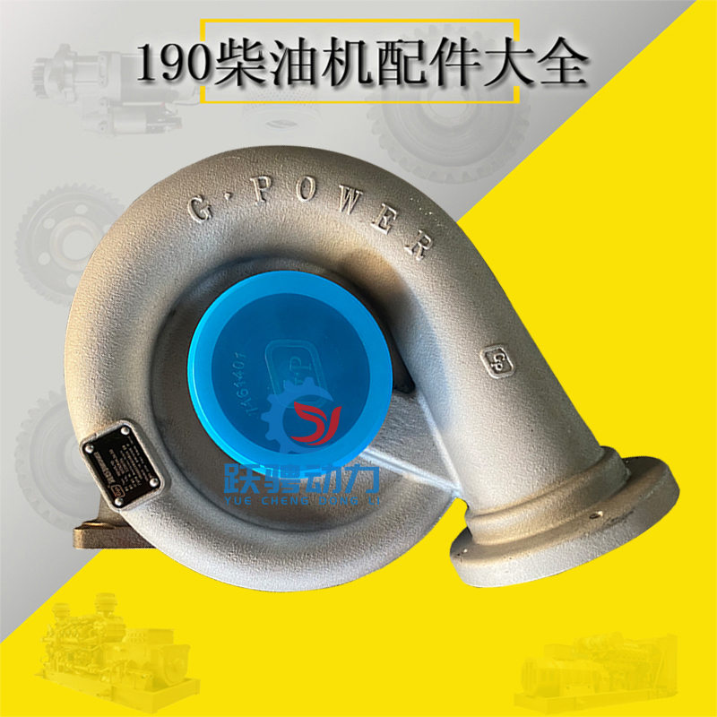 G12V190ZLWD4-2瓦斯发电济柴600gf9-wd型燃气发电机组涡轮增压器 - 图0