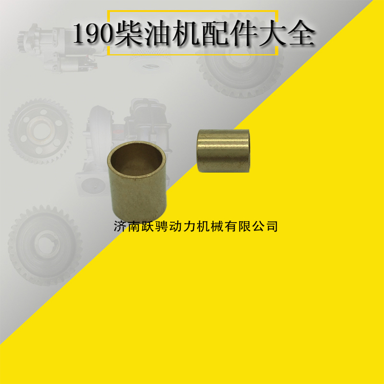 济南12v190配件 chidong parts 12V.01.09 connecting water pipe - 图1