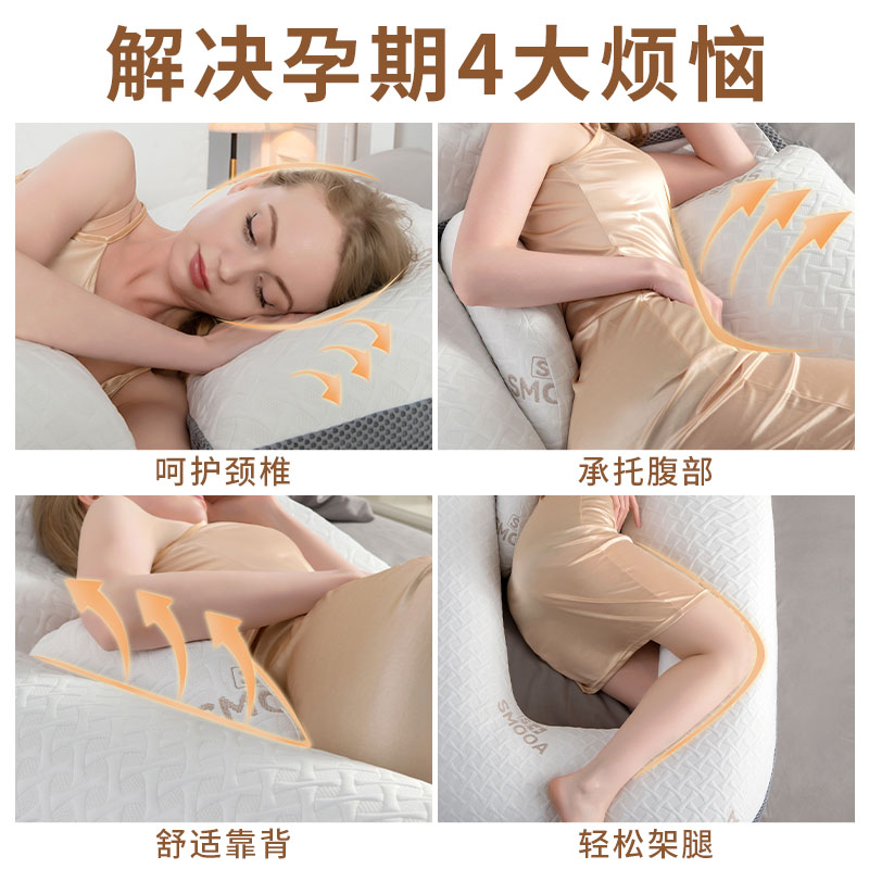舒梦爱孕妇枕头孕期睡觉专用侧卧枕孕护腰侧睡枕托腹u型抱枕礼物