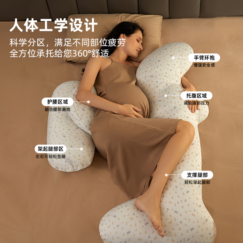 舒梦爱孕妇枕枕头护腰侧睡枕孕期托腹睡觉专用靠枕侧卧枕抱枕用品