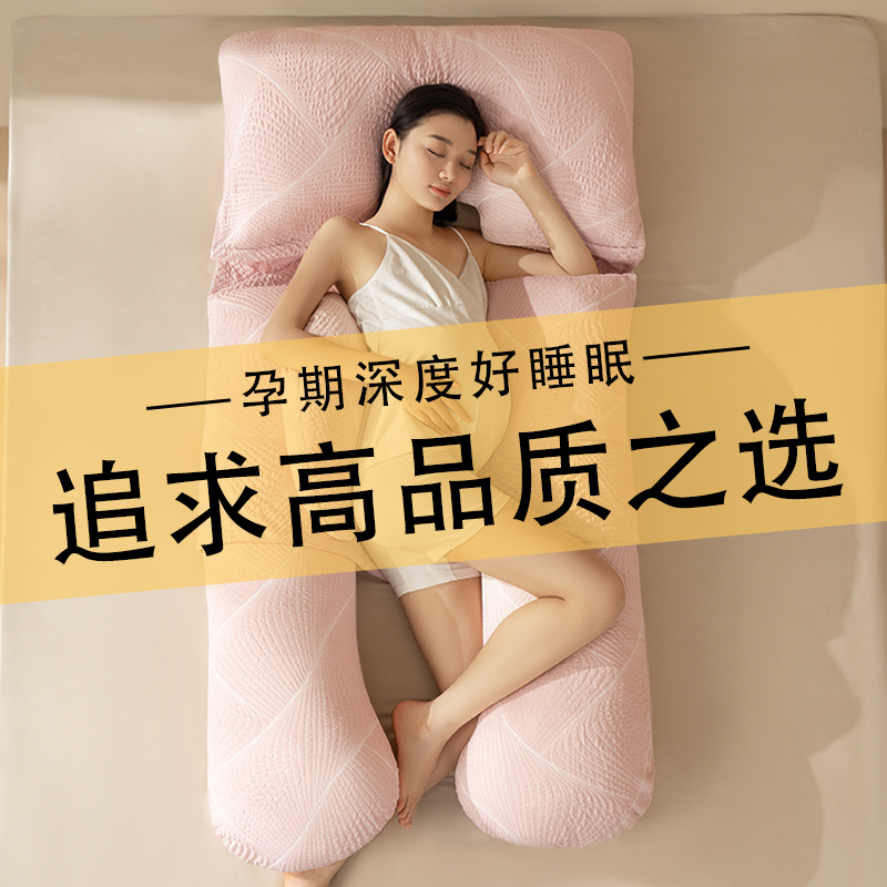 舒梦爱孕妇枕头护腰侧睡枕托腹抱枕腰枕睡觉侧卧枕专用神器u型枕