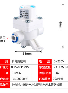 科博减压阀RPV-6调压阀减压2分