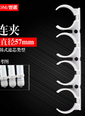 净水器通用夹子大单夹滤芯固定夹
