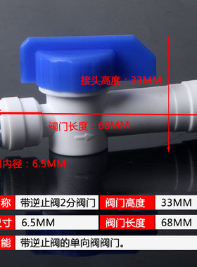 2分快插阀门带逆止阀单向阀