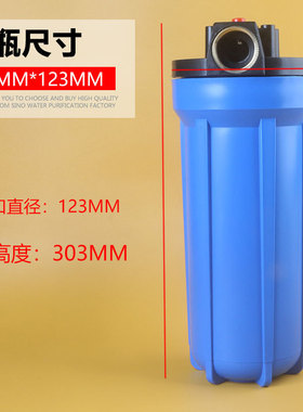10寸中胖过滤瓶1寸铜牙净水器