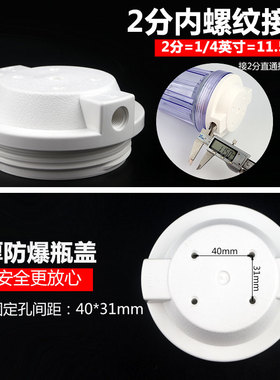 5寸2分加厚防爆透明瓶演示机