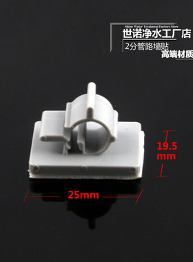 2分PE管墙贴管夹管卡软管固定座