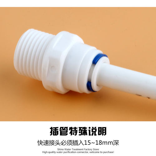 净水器配件20MM4分外牙转3分快接头直通43W螺纹转换接头4N3快插头 - 图0