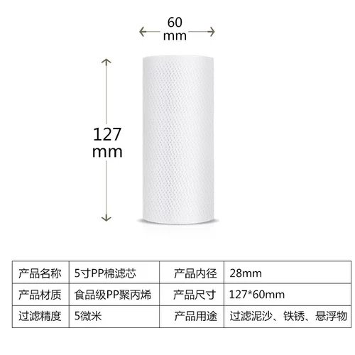 5 -INCH PP хлопчатобумажный фильтр модерные аксессуары фильтра Pure Water Machin