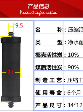 台上不锈钢净水器滤芯两头插入式短压缩活性炭过滤芯史蒂夫黑色芯