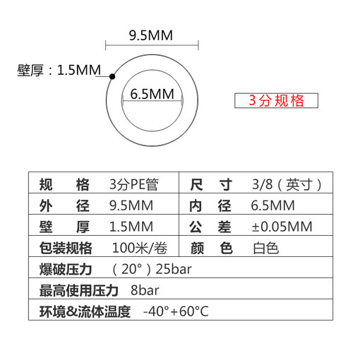 陶氏3分管3分PE管TS品牌管纯水机净水器食品级水管3/8管1卷100米 - 图0