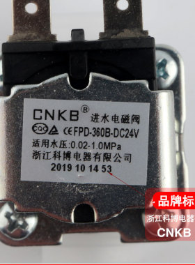 科博24V进水电磁阀净水器360B