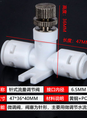 针阀门废水针式流量调节阀净水器