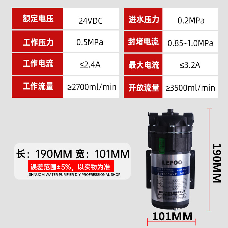 净水器纯水机300G隔膜静音泵300加仑力夫LEF-1300W增压水泵商用机 - 图1