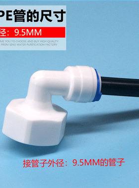 6分内螺纹转3分快接弯头净水器