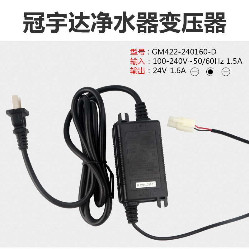 净水器电源GVE24V1.5A变压器50G75G纯水机净水机冠宇达电源适配器 - 图0