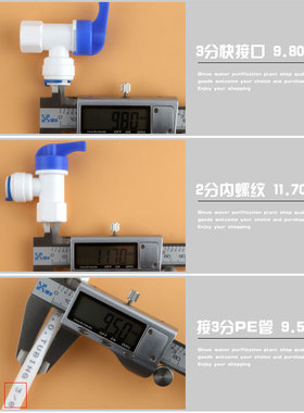 3分压力桶球阀开关接头净水器