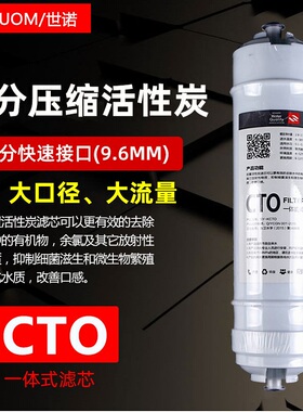 3分快接滤芯PP棉前置UDF活性炭压缩CTO超滤膜UF后置T33三分口滤芯