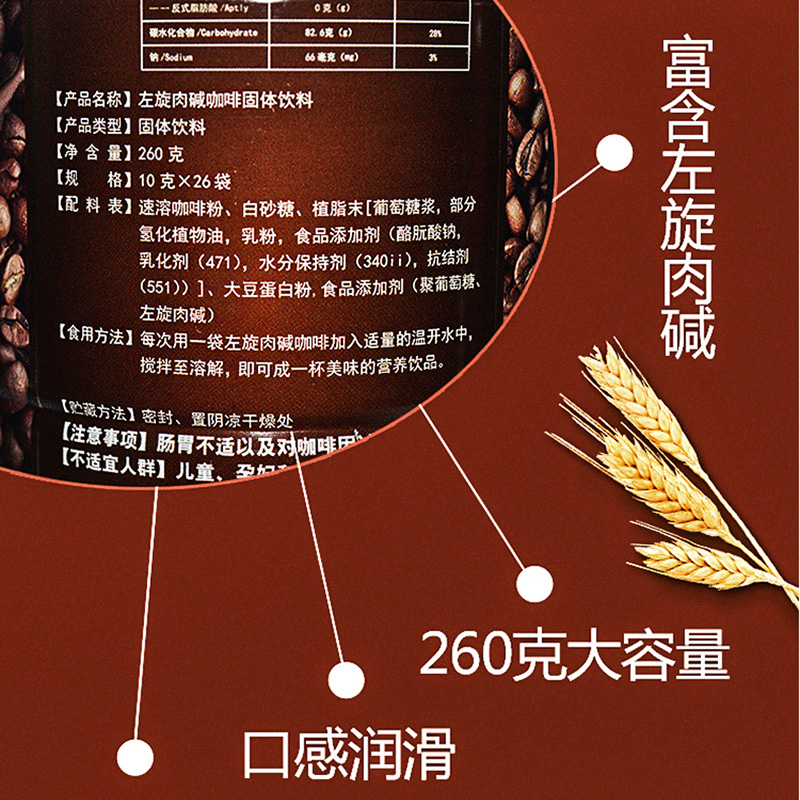 拍1发2 柳之美左旋肉碱黑咖啡360休闲咖啡粉罐装速溶咖啡学生提神