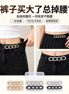 裤腰收紧大改小调节扣固定别针女