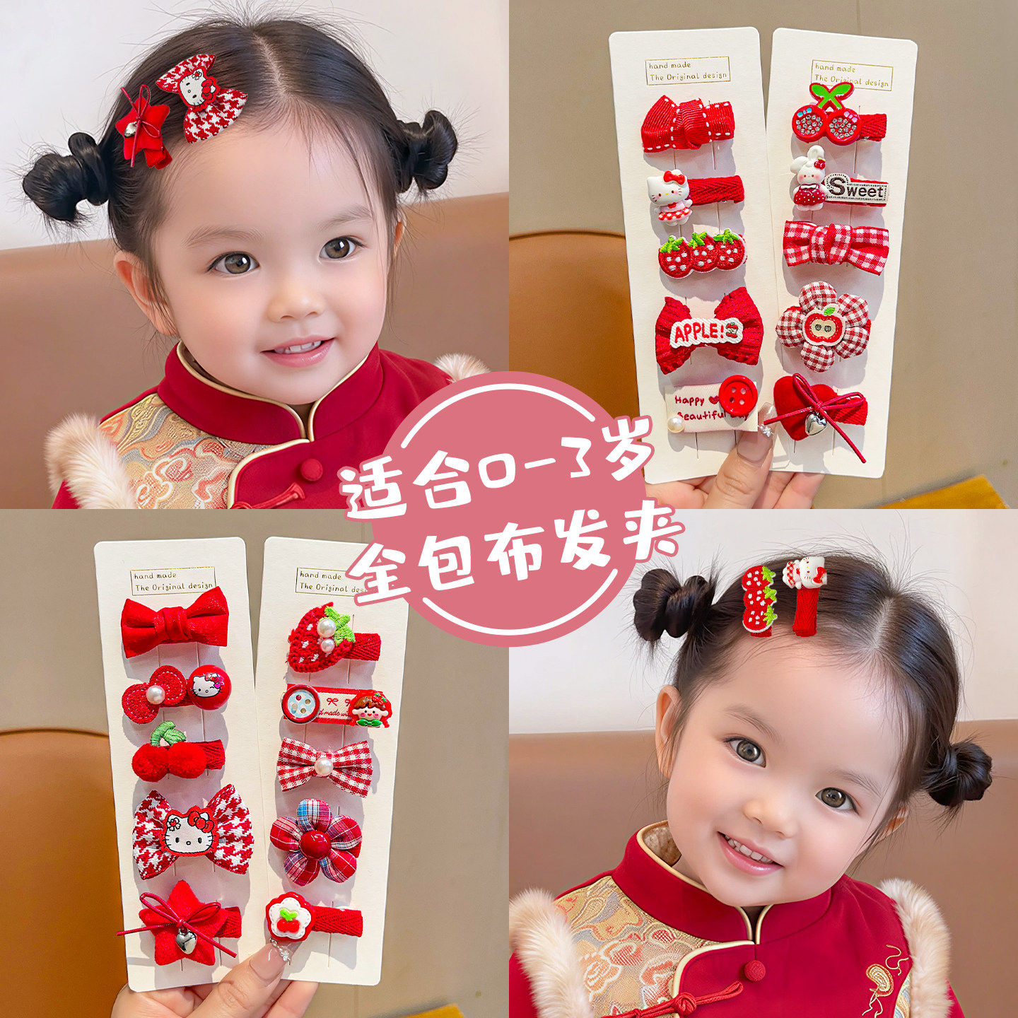 新年发饰女童儿童红色蝴蝶结发夹可爱KT猫草莓头饰甜美2026新款,淘宝优惠券,粉丝福利购,淘宝优惠卷
