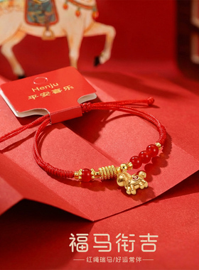 2026年马年本命年手链女新年招财喜庆红绳编织铜钱好寓意好运手绳