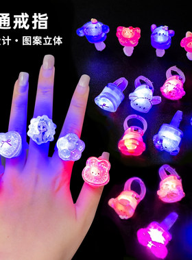 儿童库洛米发光戒指玩具