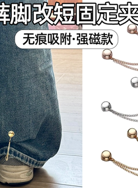 【爆款】高档磁吸衣角扣收腰