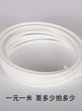 亿翱 实验室超纯水机2分PE水管进出水管道ro反渗透纯水机配件管子