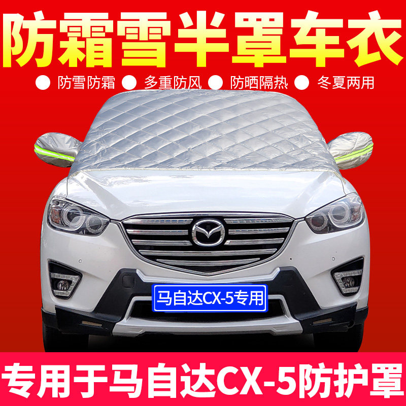 Cx5前玻璃 新人首单立减十元 21年9月 淘宝海外