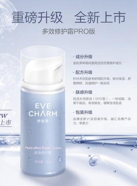 伊肤泉多效修护霜30g 医美术后急救舒缓 褪红修护 屏障维稳