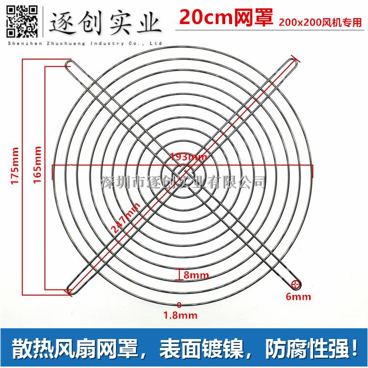 20cm散热风扇网罩 200x200mm 20060风机防护保护铁网 304不锈钢网 - 图0