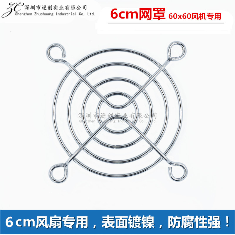 6cm散热风扇网罩 60x60mm 6015风机防护保护铁网 304不锈钢网 - 图0