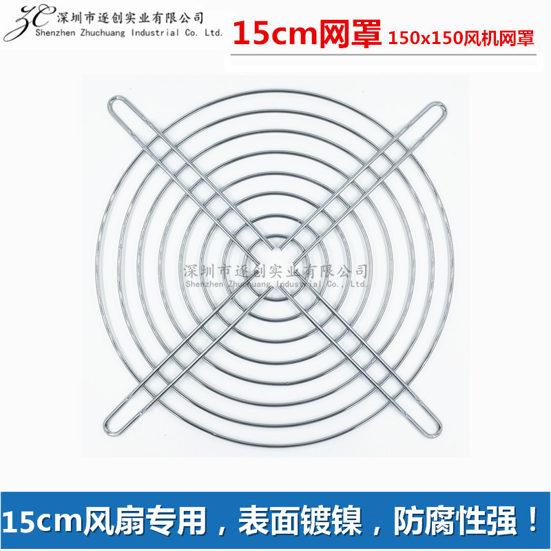 15cm散热风扇网罩 150x150mm 15050风机防护保护铁网 304不锈钢网 - 图0