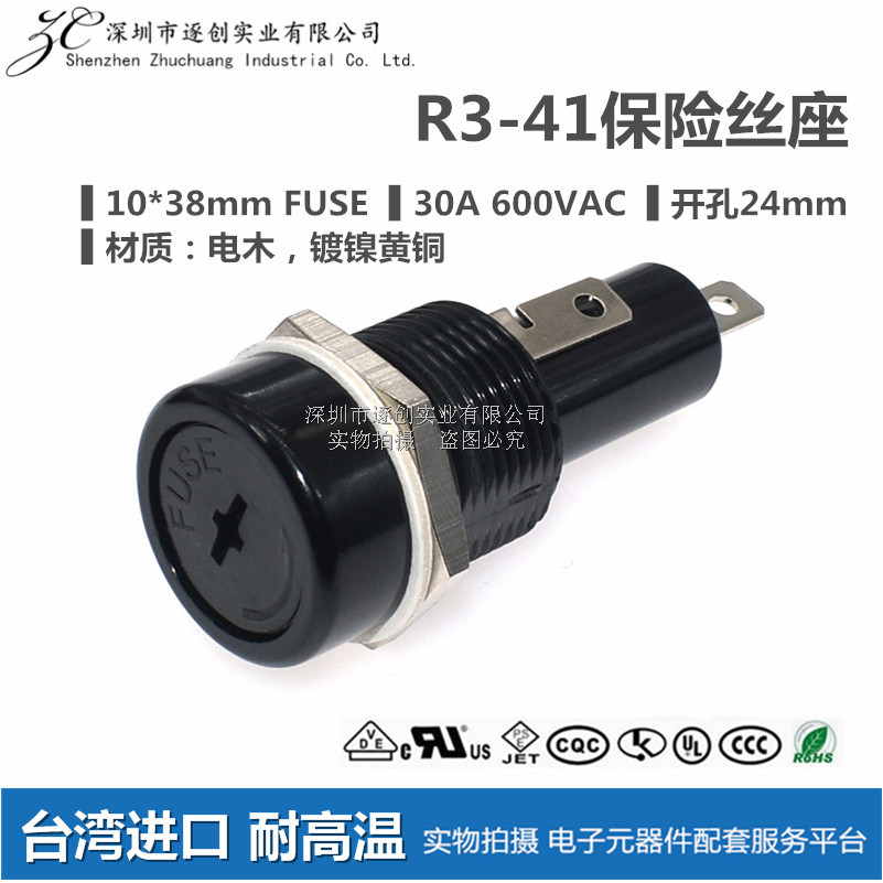 原装新进SCI R3-18 R3-41保险丝座管座10x38mm 30A600V开孔22/24-图1