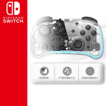 Good value original fitted Switch game handle PRO Bluetooth wireless shake connected to PC computer steam transparent