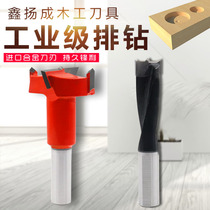 Non-Vertical Milling Drill Bit Wood Industrial Class Row Drilling Four Teeth Alloy Blade Drilling Machine Beating Eyelet Three-in-one Hinge Hole