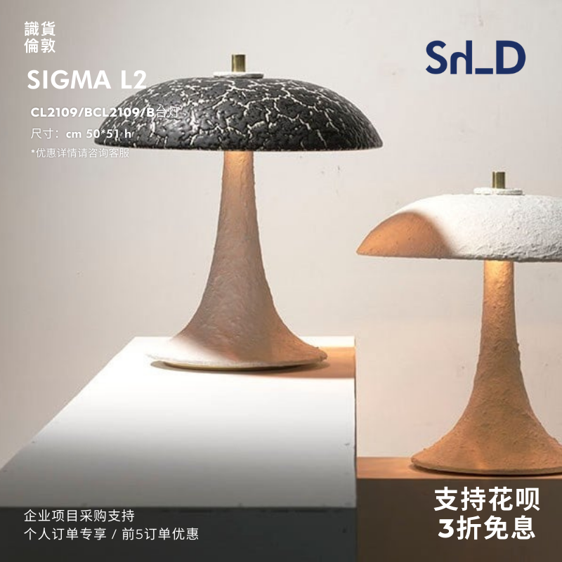 意大利SIGMA L2 CL2109/BCL2109/B 手工上釉锡瓷镀金照明台灯摆件