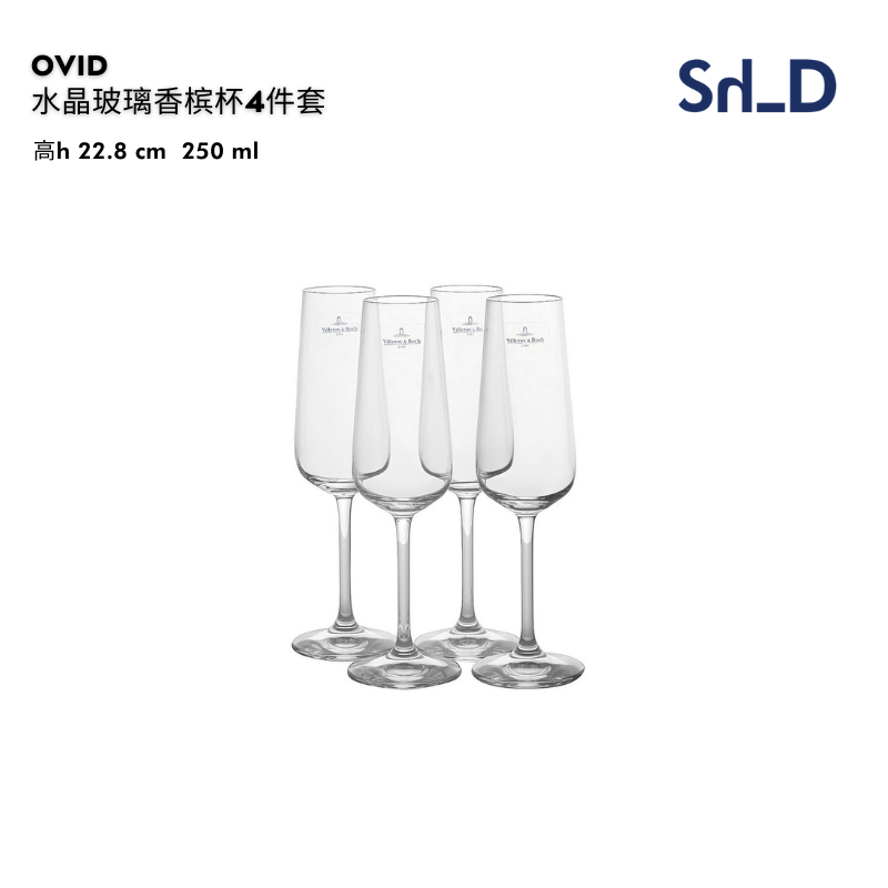 预售【上海发】Villeroy＆Boch Ovid 水晶香槟红白葡萄酒杯4件套 - 图3