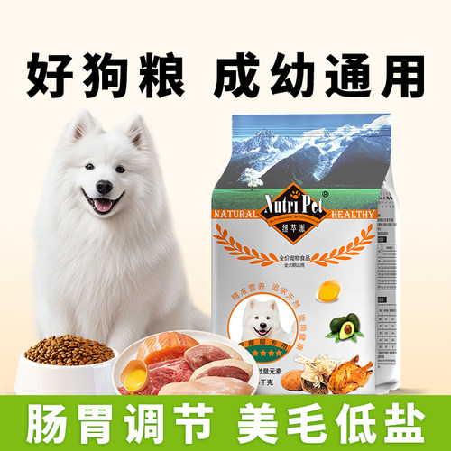 萨摩耶狗粮幼犬专用老年犬狗粮银狐犬狗粮成犬粮官方旗舰店正品 - 图2