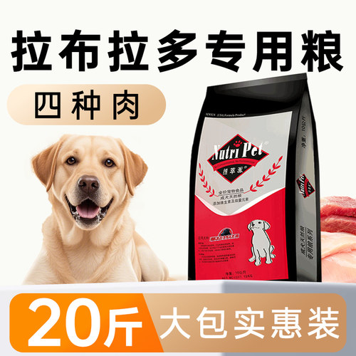 纽萃派狗粮拉布拉多大型犬狗粮金毛专用成犬幼犬粮官方旗舰店正品 - 图2