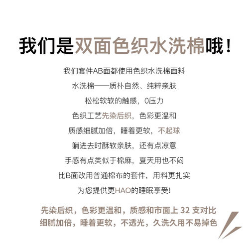 紫罗兰A类全棉色织水洗棉四件套纯棉床品床单被套学生床笠三件套 - 图2