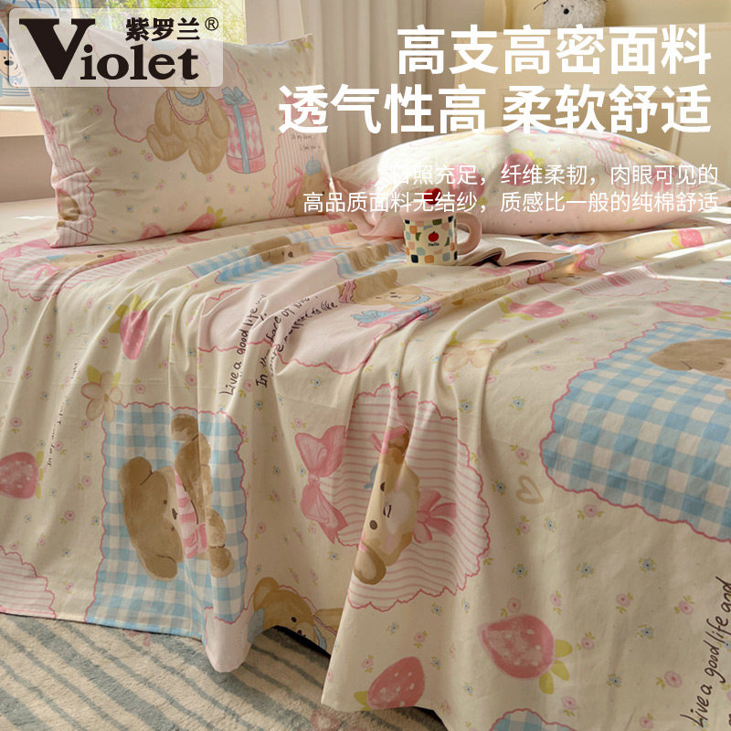 紫罗兰40支全棉13070卡通印花单床单纯棉学生宿舍棉床单儿童被单,淘宝优惠券,粉丝福利购,淘宝优惠卷