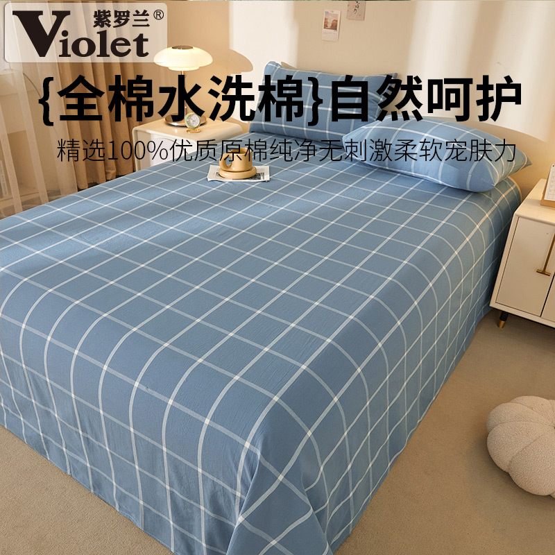 紫罗兰A类纯棉色织水洗棉简约床单全棉学生宿舍被单家用双人床单 - 图3