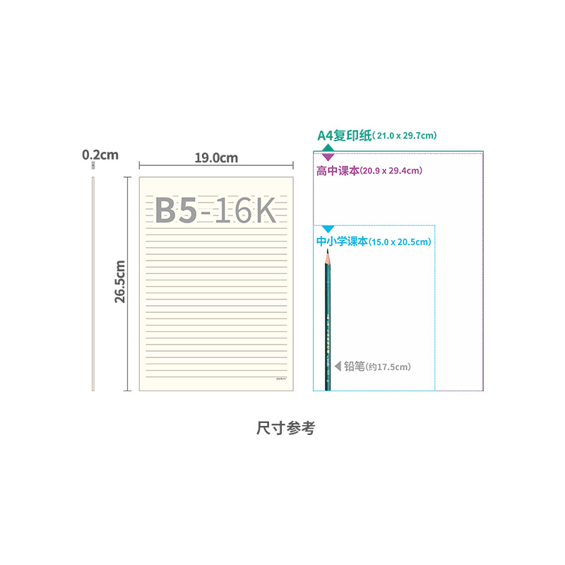 道林胶装上翻功能纸米字格16k开方格网格B5英语300作文400格横线单线双线学生笔记本子田字格米字格信纸记事 - 图1